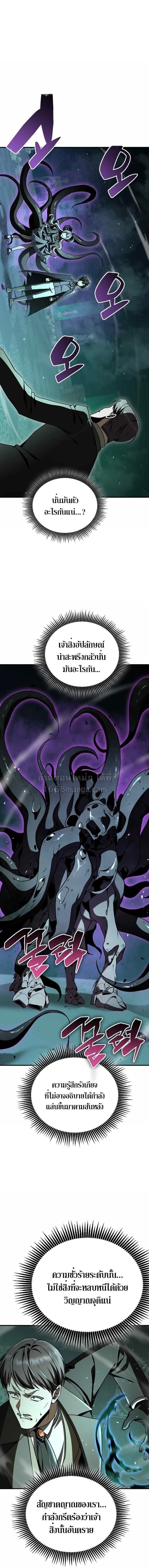 Dukedom_s Legendary Prodigy ยอดอ_จฉร_ยะแห_งตระก_ลดย_ก ตอนที่ ตอนที่ 51 รูปที่ 1