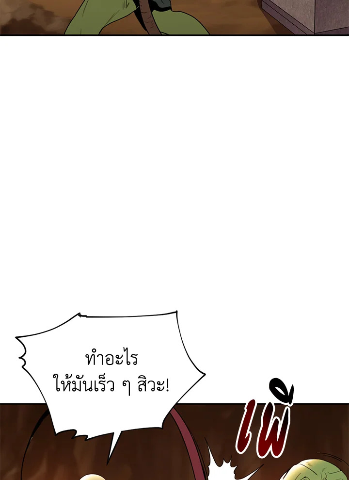 พลทหารโครงกระดูกผู้ม ตอนที่ 160 รูปที่ 109