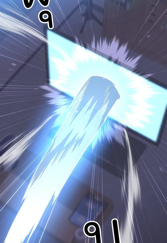 วิถีชาวนาของราชาปีศาจ ตอนที่ 1 รูปที่ 88