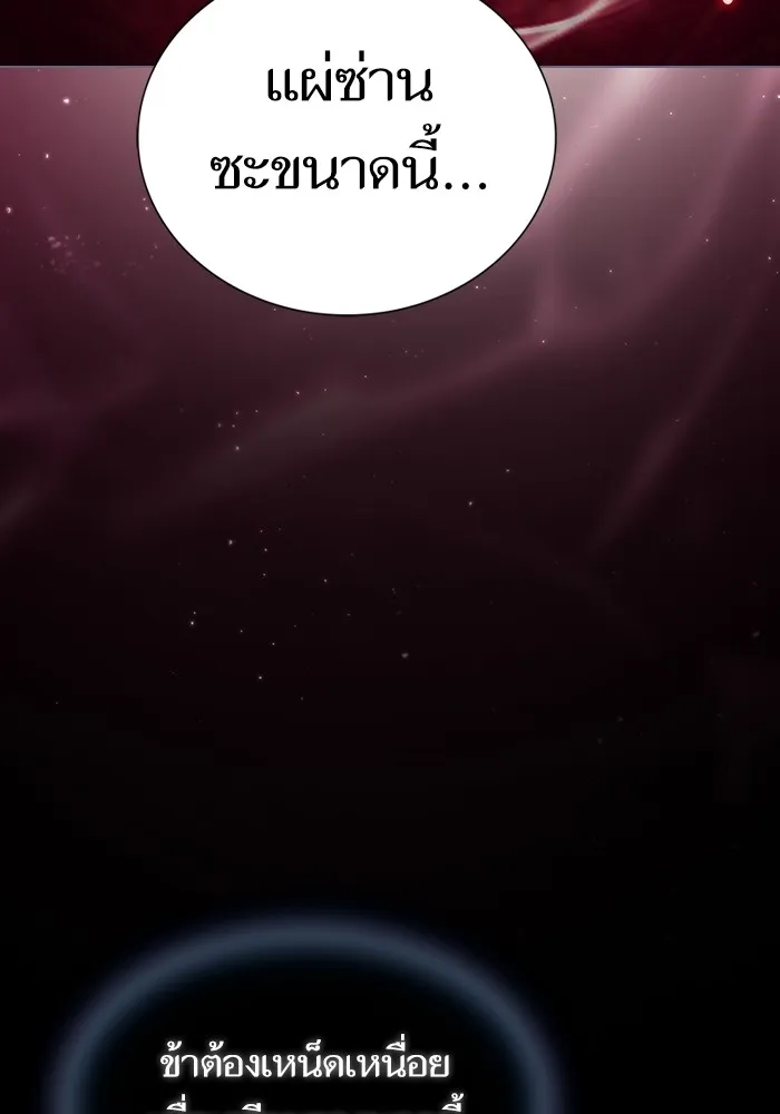 ผู้เล่นขั้นเทพแห่งหอคอยฝึกสอน ตอนที่ 164 รูปที่ 41