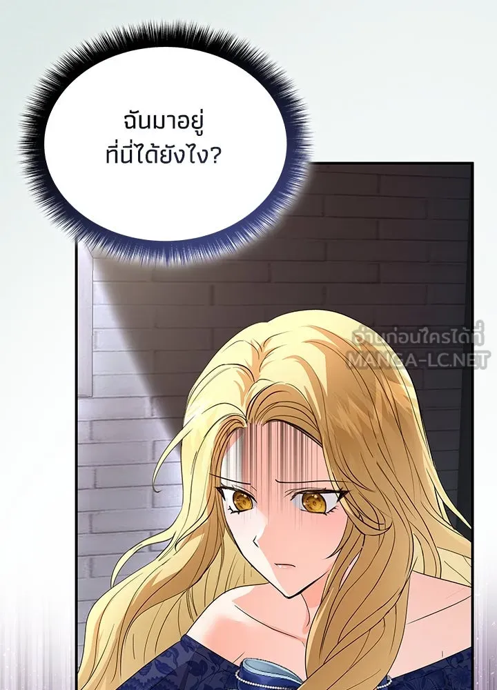 อดีตภรรยาของพระเอกหนุ่มจอมคลั่งรัก ตอนที่ 73 รูปที่ 3
