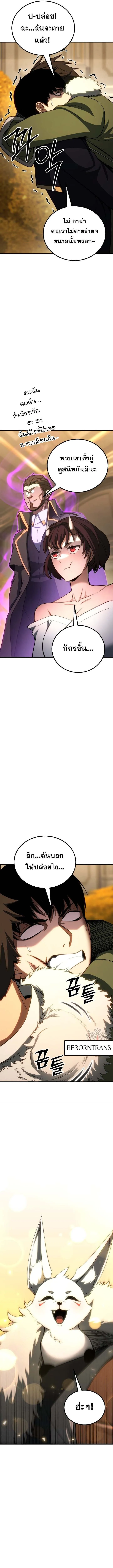 Absolute Necromancer ออลมาสเตอร_ เนโครแมนเซอร_ ตอนที่ ตอนที่ 80 รูปที่ 12