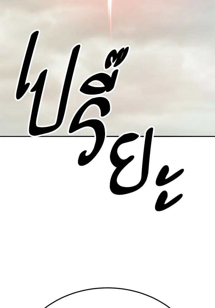 ยอดคนเลเวลทะลุ ตอนที่ 66 เกตอีกแห่งหนึ่ง รูปที่ 148