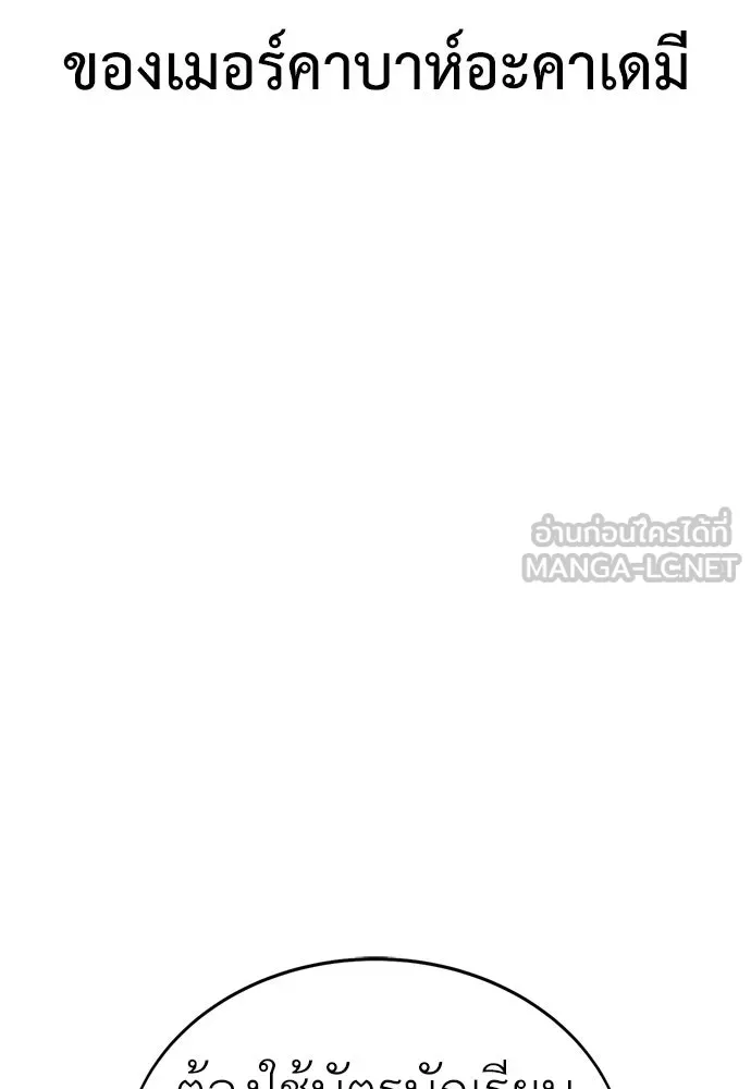 ไอ้เพลเยอร์นั่น ฉันฆ่ามันเอง ตอนที่ 4 รูปที่ 27