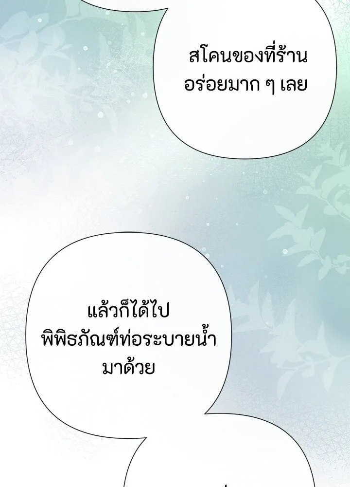 องค์ชายผู้อื้อฉาว ตอนที่ 53 รูปที่ 98