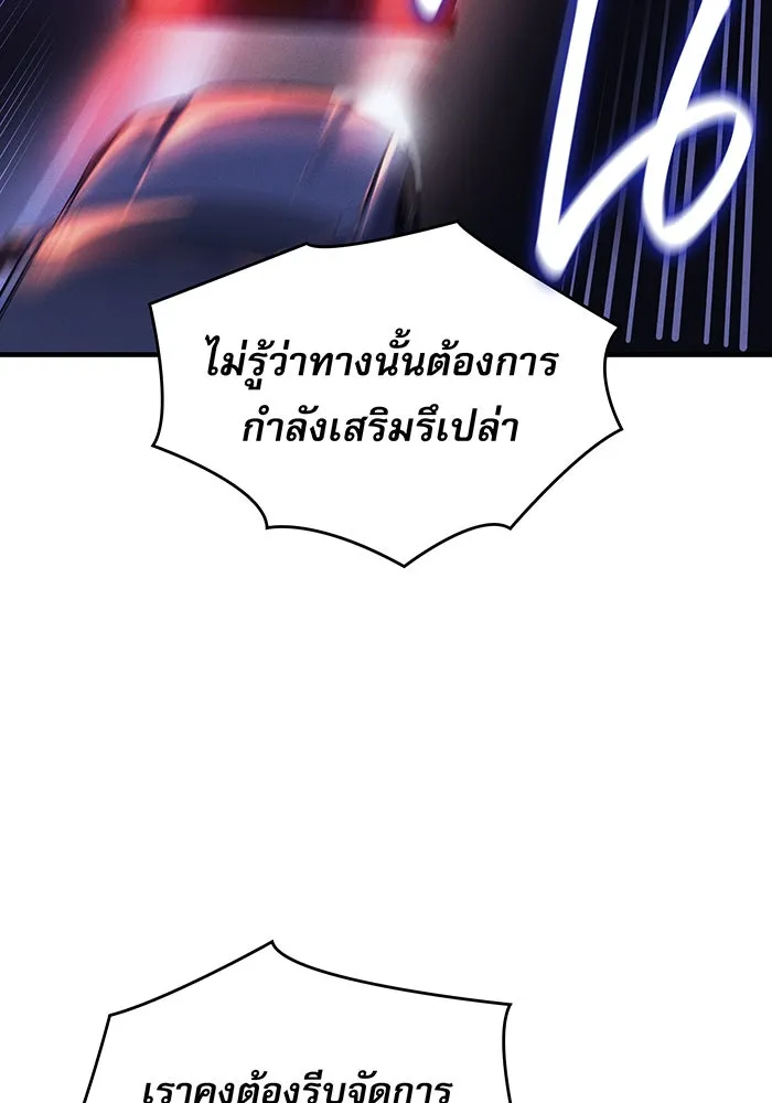 เกิดใหม่พร้อมพลังแห่งราชัน ตอนที่ 99 รูปที่ 181