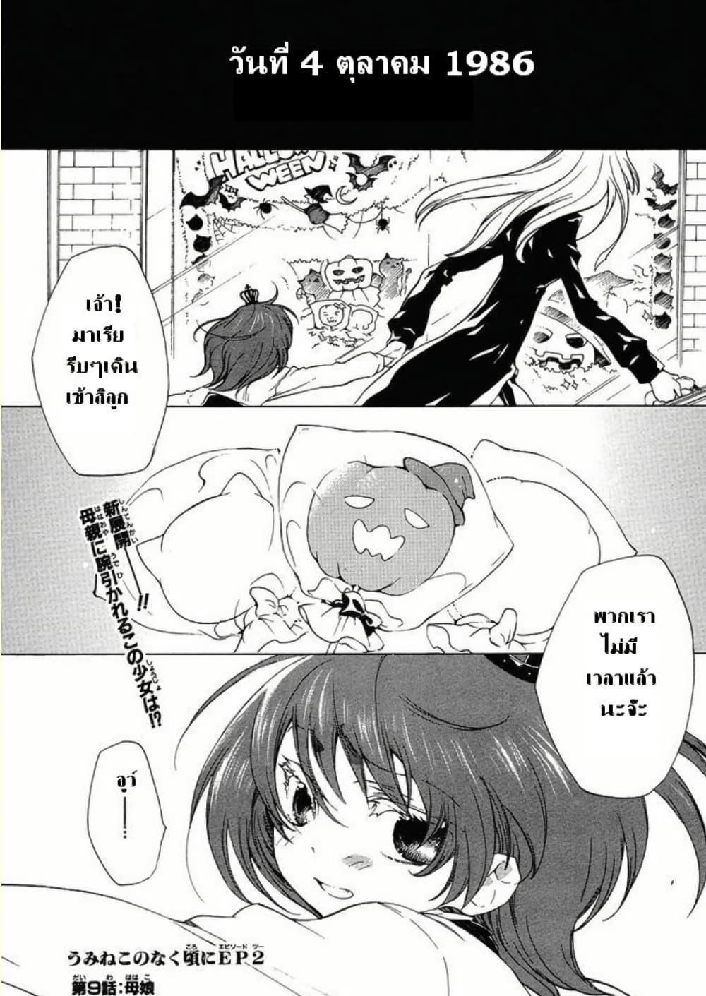 Manga-lc-com อ่านมังงะ อ่านการ์ตูน ออนไลน์ ฟรี Umineko no Naku Koro ni Episode 2 Turn of the Golden Witch ตอนที่ 1 2 3 4 5 6 7 8 9 10 11 12 13 14 ฟรี ไม่มีโฆษณา Manga-lc - อ่าน มังงะ อ่าน การ์ตูน ออนไลน์ อ่านมังงะ ฟรี