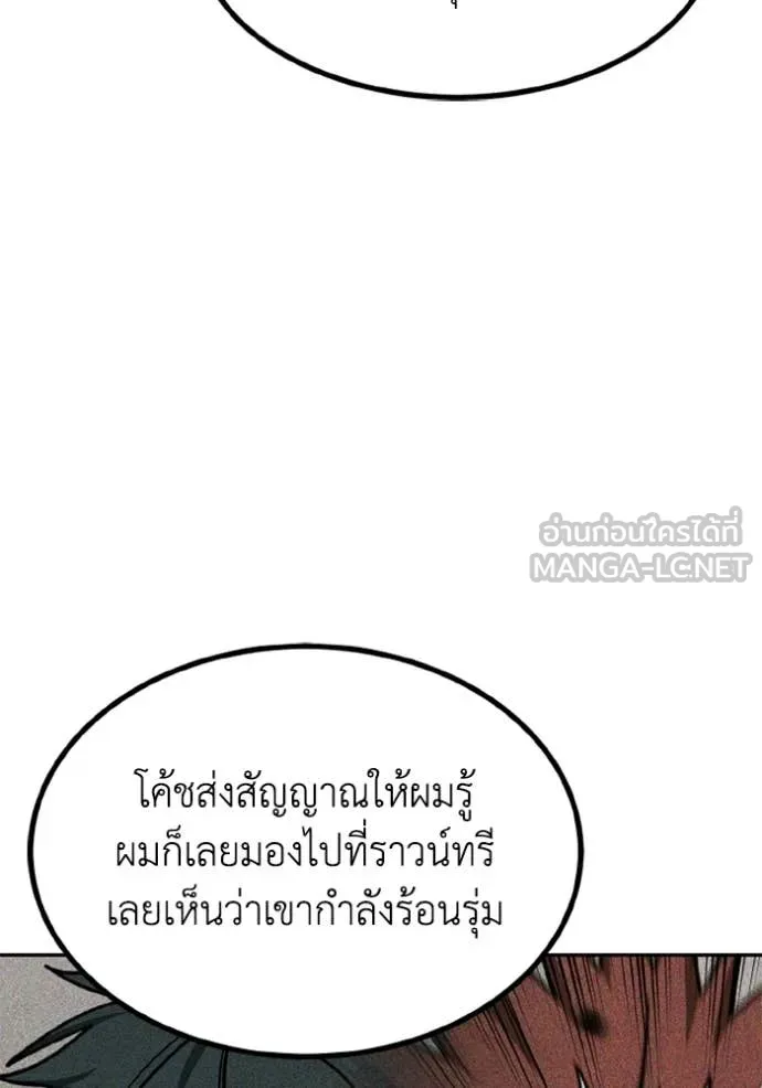 ราชาแห่งอ็อกทากอน ตอนที่ 190 รูปที่ 38
