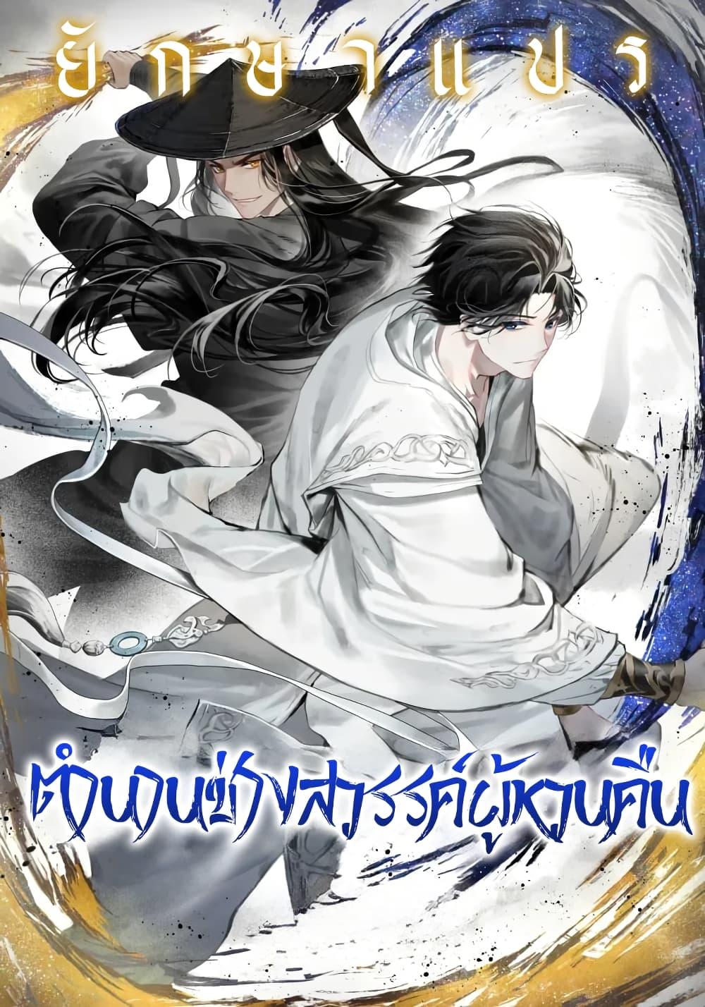 Manga-lc-com อ่านมังงะ อ่านการ์ตูน ออนไลน์ ฟรี A Regressor’s Tale of Cultivation ตอนที่ 1 2 3 4 5 6 7 8 9 10 11 12 13 14 ฟรี ไม่มีโฆษณา Manga-lc - อ่าน มังงะ อ่าน การ์ตูน ออนไลน์ อ่านมังงะ ฟรี