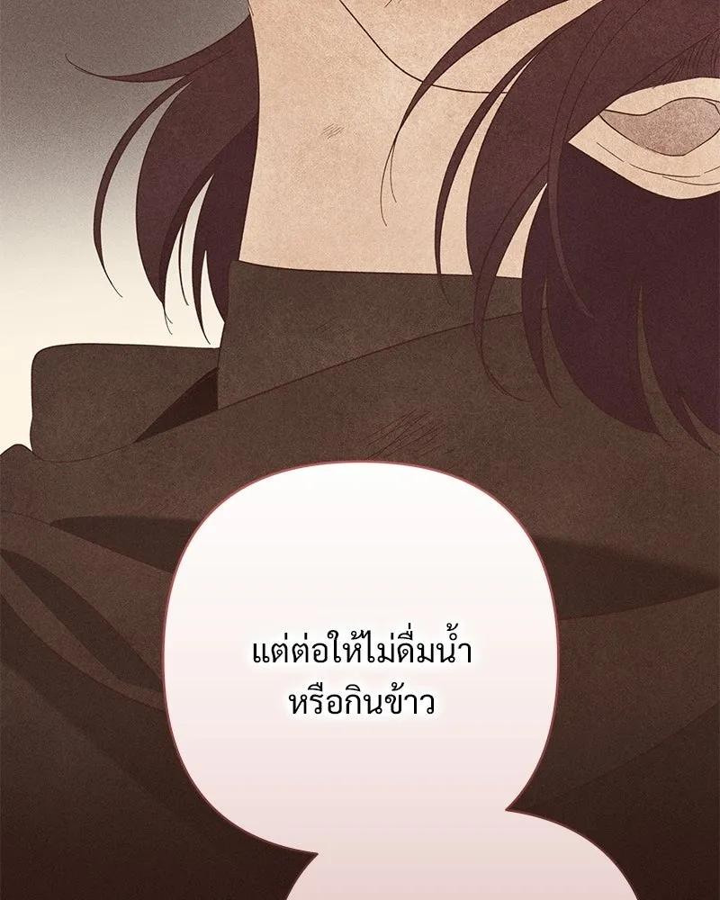 เจ้าสาวแกรนด์ดยุกปีศาจ ตอนที่ 22 รูปที่ 59