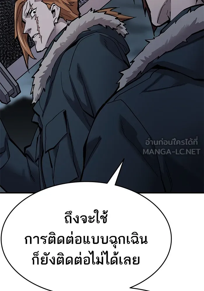 ยอดคนเลเวลทะลุ ตอนที่ 21 ฟรอซน่าเรด (7) รูปที่ 87