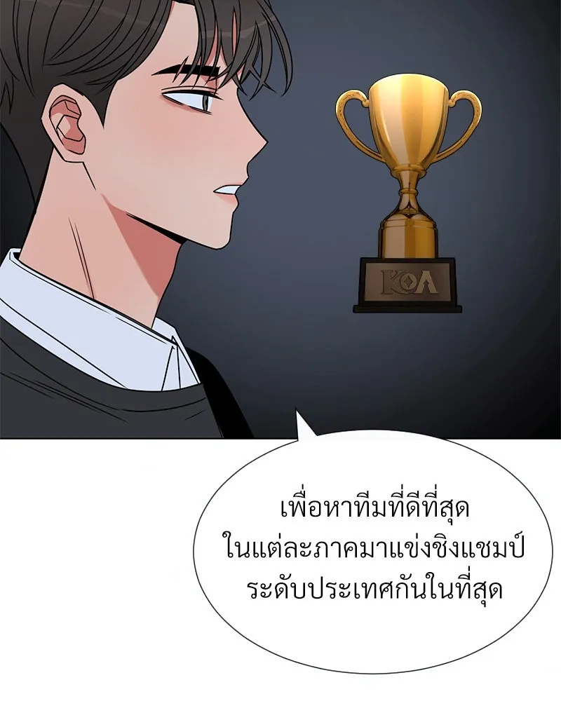 Level One Dreamersbrผู้ชนะรักนี้ต้องเป็น ตอนที่ 9 รูปที่ 62