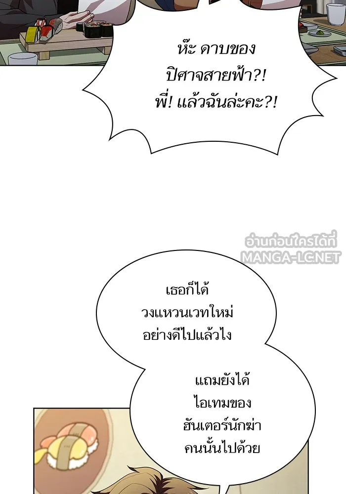 ผู้เล่นขั้นเทพแห่งหอคอยฝึกสอน ตอนที่ 42 รูปที่ 108