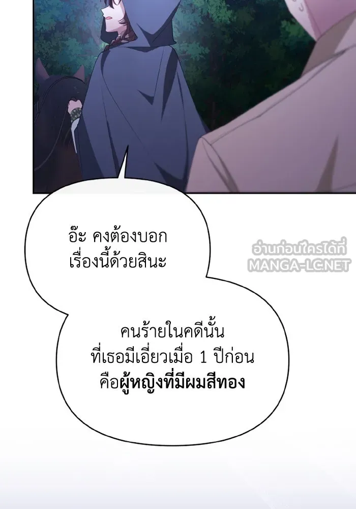 อยู่ดี ๆ ก็มีนางเอกนิยายเป็นเพื่อนบ้าน ตอนที่ 78 รูปที่ 78