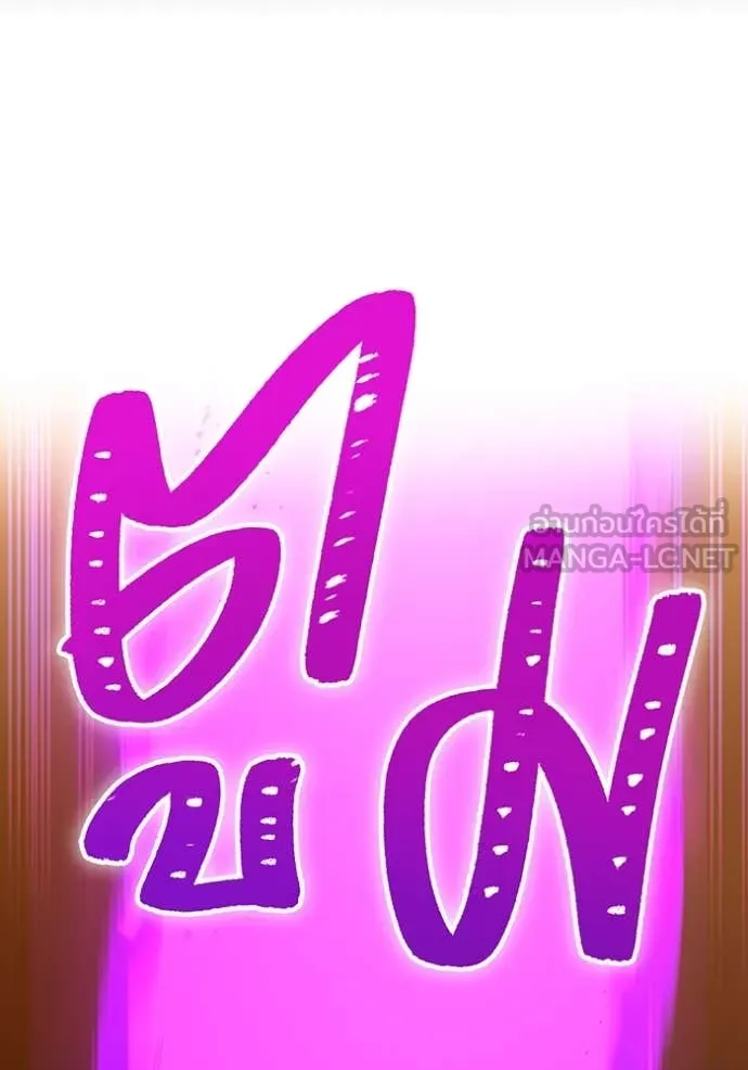 เพลเยอร์เลือดเทวะ ตอนที่ 104 รูปที่ 143