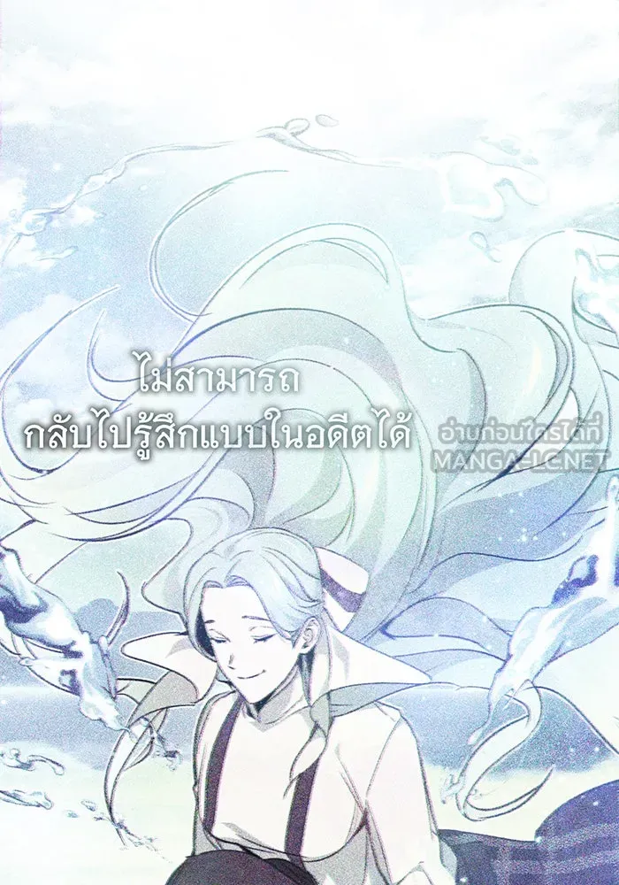 จอมเวทเกิดใหม่ในรอบ 66666 ปี ตอนที่ 62 รูปที่ 111