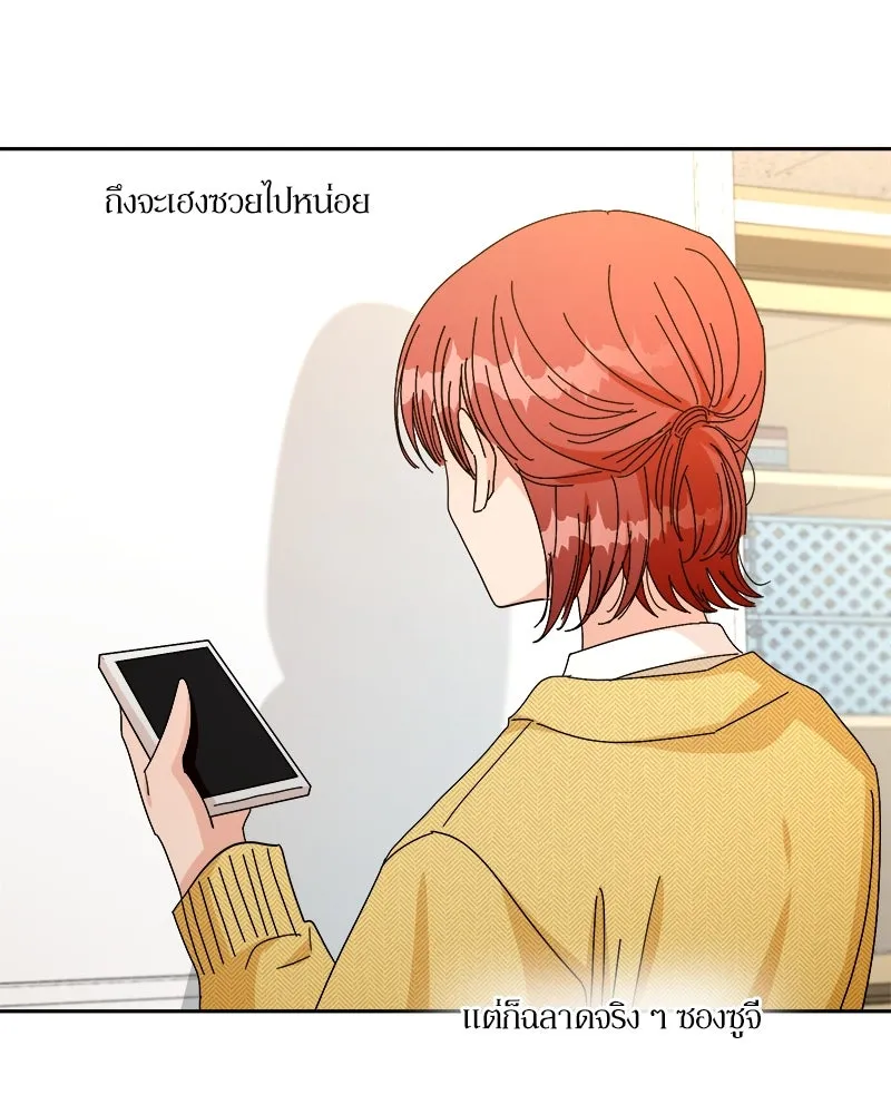 Pyramid Game เกมพีระมิด ตอนที่ 49 รูปที่ 122