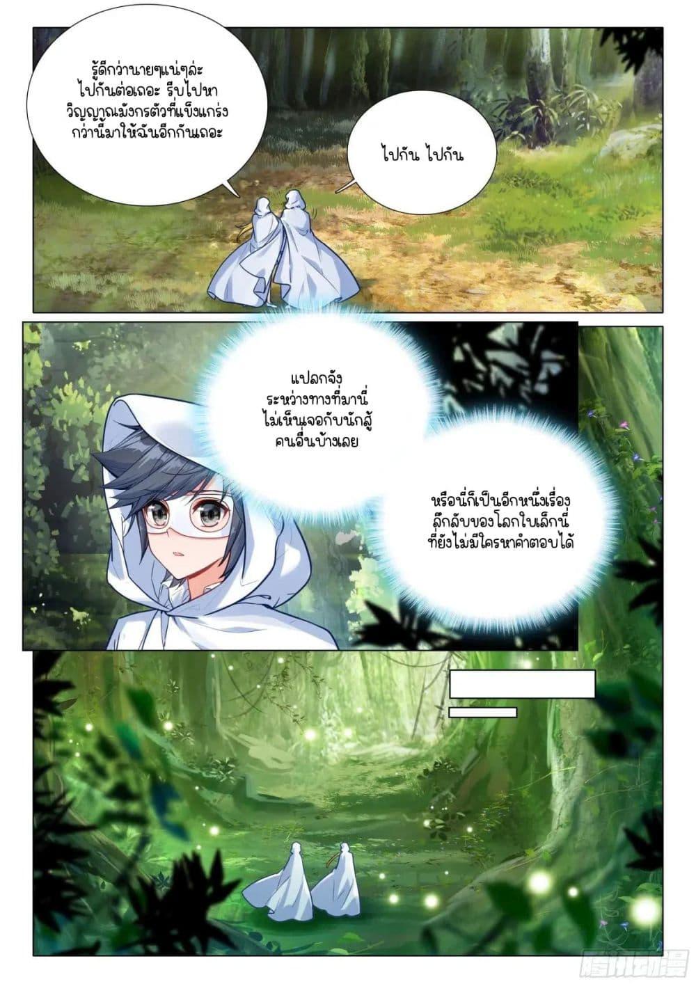 Manga-lc-com อ่านมังงะ อ่านการ์ตูน ออนไลน์ ฟรี Douluo Dalu 3 The Legend of the Dragon King ตอนที่ 1 2 3 4 5 6 7 8 9 10 11 12 13 14 ฟรี ไม่มีโฆษณา Manga-lc - อ่าน มังงะ อ่าน การ์ตูน ออนไลน์ อ่านมังงะ ฟรี