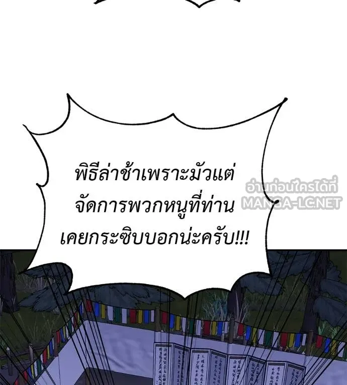 เรียกฉันว่าพระเจ้า ตอนที่ 70 รูปที่ 67