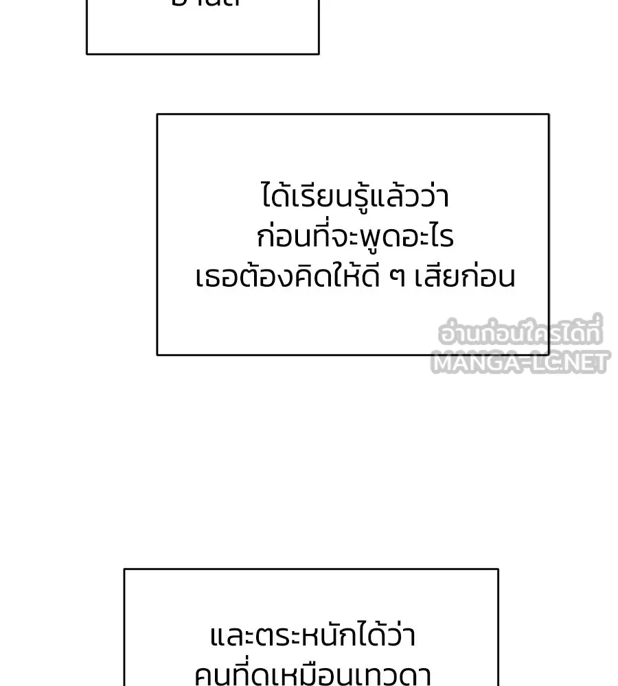 เพื่อนกันมันส์เกิน ตอนที่ 8 รูปที่ 135