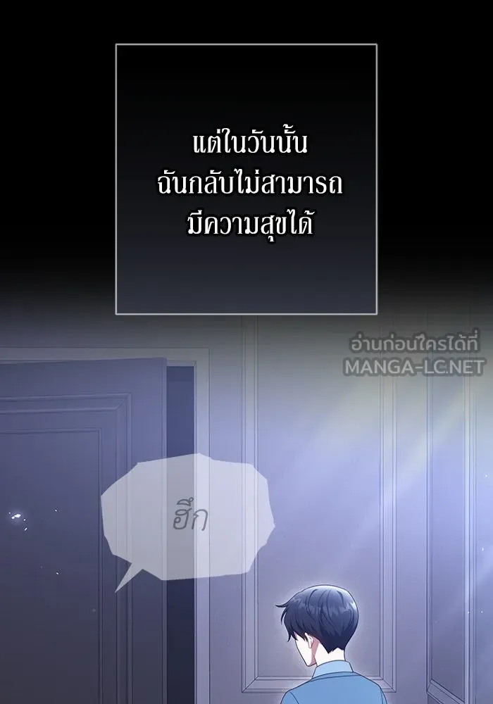 ละลายรักให้ล้นใจ ตอนที่ 41 รูปที่ 72