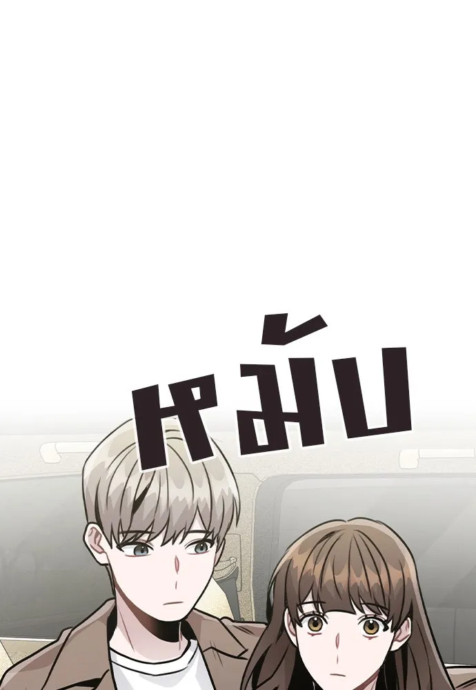 รักผิดแผน ตอนที่ 26 รูปที่ 89