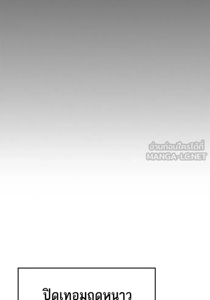 Study Group ตอนที่ 268 รูปที่ 133