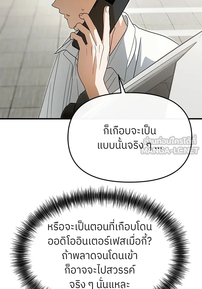 ย้อนเวลามาเป็นมักเน่ ตอนที่ 71 รูปที่ 108