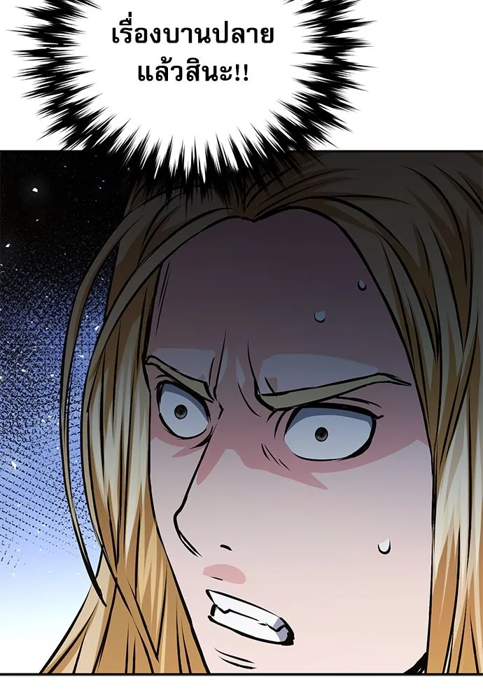 ดรูอิดแห่งสถานีโซล ตอนที่ 113 รูปที่ 160