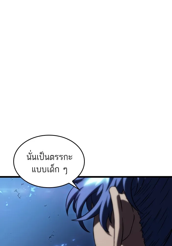 หลังวันสิ้นโลก ตอนที่ 86 รูปที่ 89