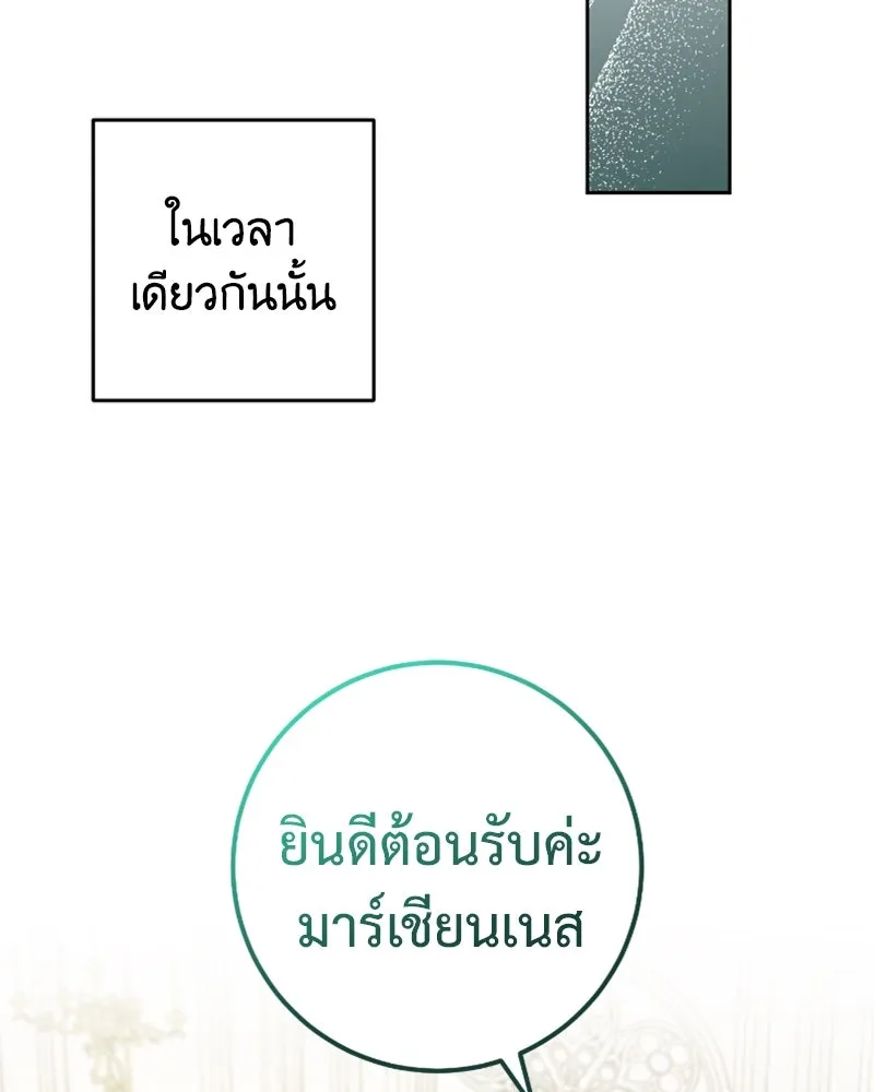 ภารกิจไล่ตามลุค บีเชล ตอนที่ 53 (จบ ss1) รูปที่ 94