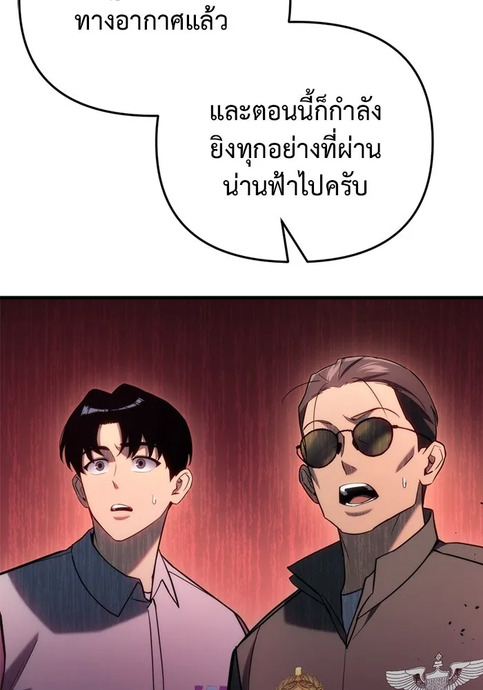 โกดังลับหลังโลกแตก ตอนที่ 22 รูปที่ 143