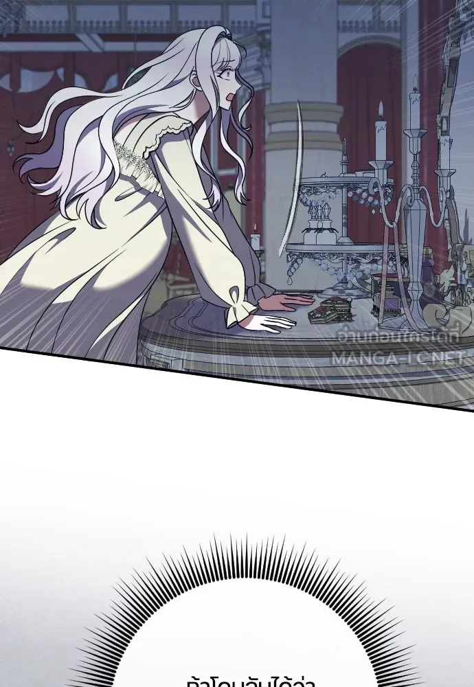 หมาป่าคู่เคียงบัลลังก์ ตอนที่ 41 รูปที่ 24