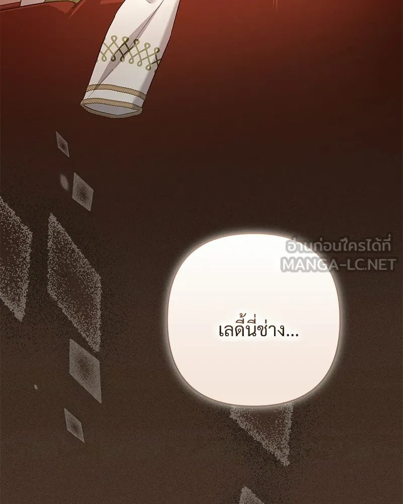 เจ้าสาวแกรนด์ดยุกปีศาจ ตอนที่ 31 รูปที่ 75
