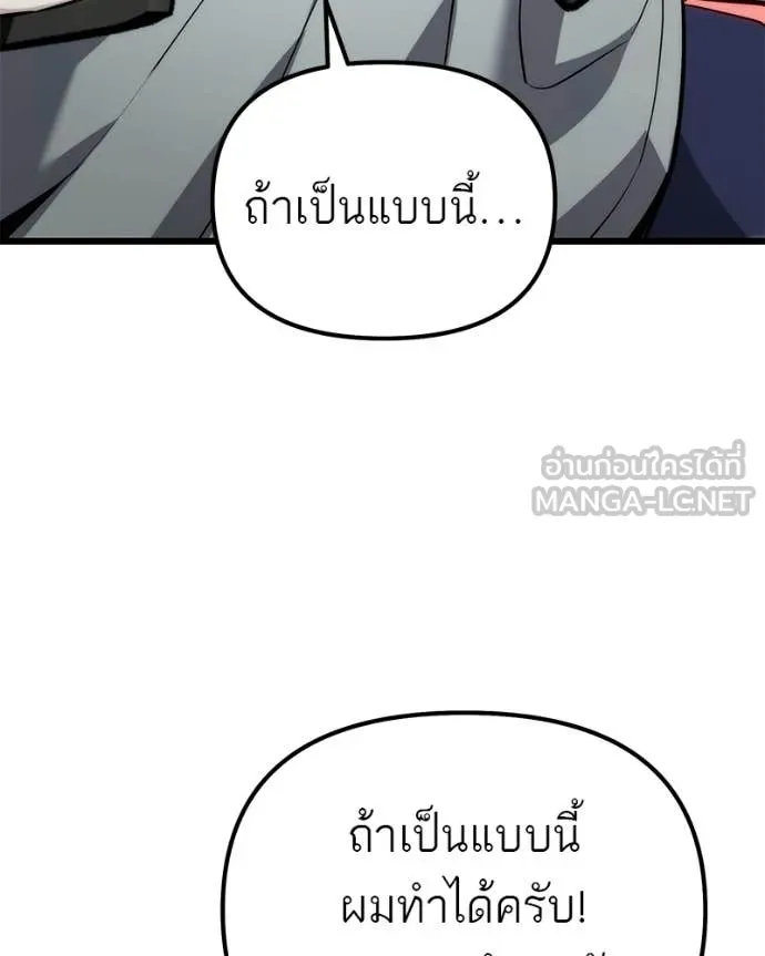 โทษที พื้นที่นี้ ตอนที่ 65 รูปที่ 47
