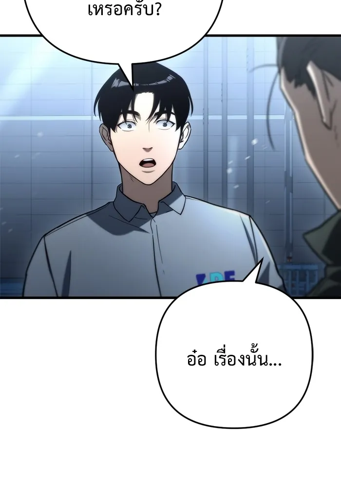 โกดังลับหลังโลกแตก ตอนที่ 10 รูปที่ 41