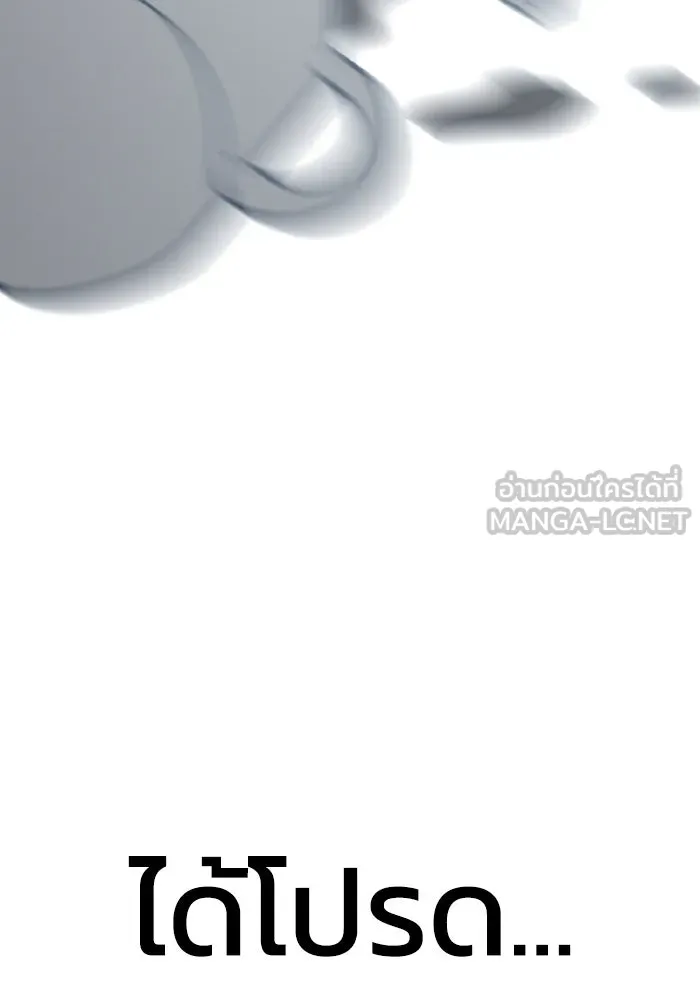 รักนี้ไม่มีรีไซเคิล ตอนที่ 52 รูปที่ 141