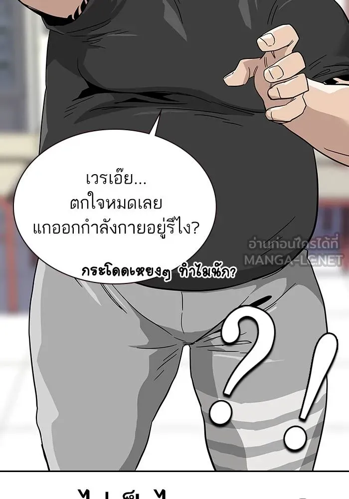 To not die ตอนที่ 10 รูปที่ 72