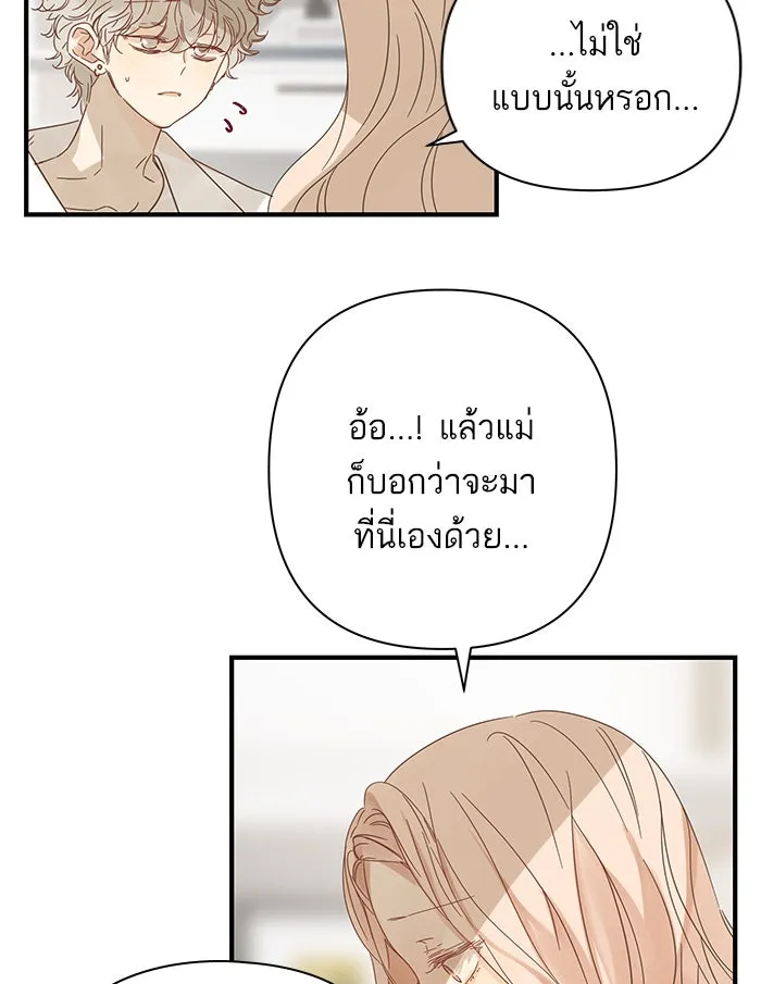 ฉันมันร้าย หรือเพราะโลกไม่น่ารัก ตอนที่ 100 รูปที่ 17