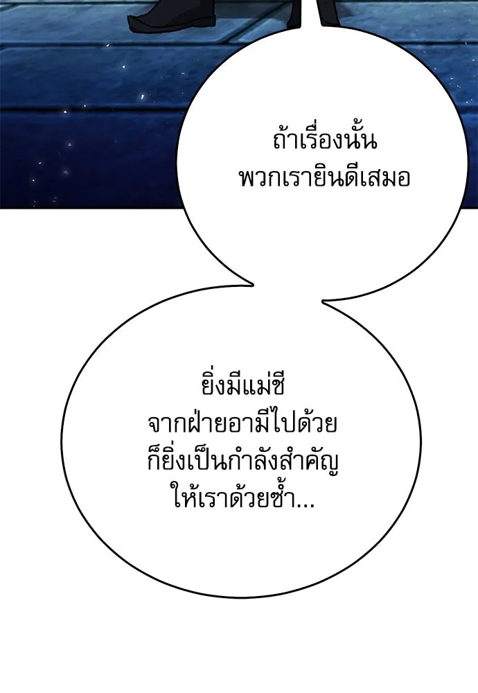 ดรูอิดแห่งสถานีโซล ตอนที่ 129 รูปที่ 31