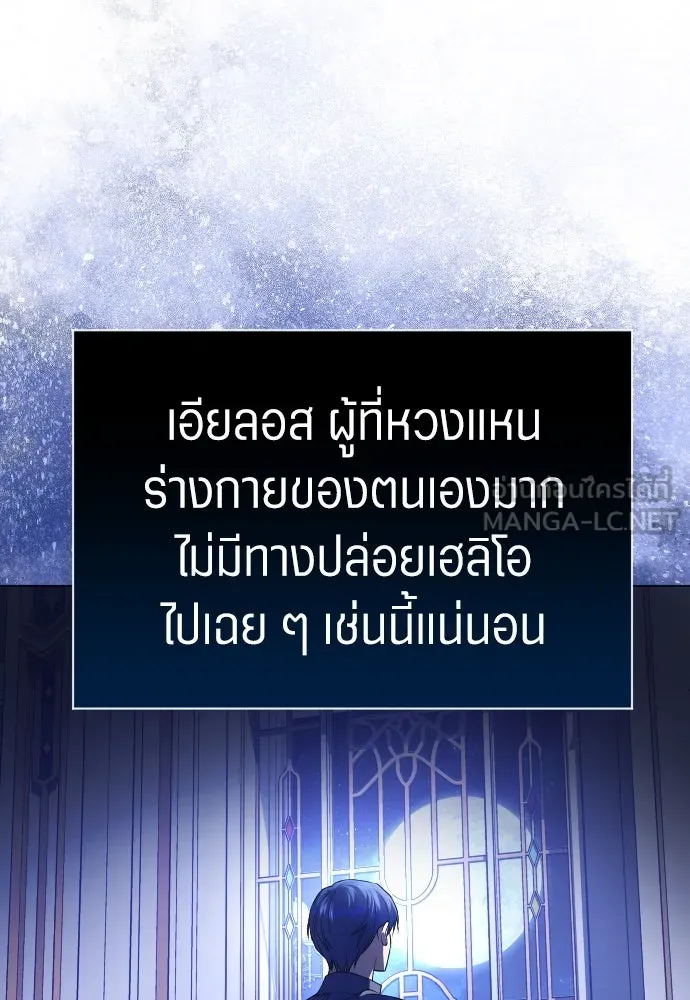 ชิงชีวิตพลิกลิขิตชะตา ตอนที่ 246. การสนทนาครั้งสุดท้าย(1) รูปที่ 123