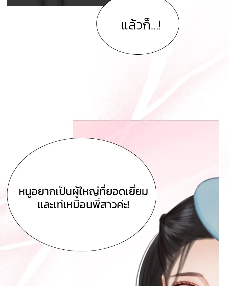 เซเรน่า ตอนที่ 38 รูปที่ 53