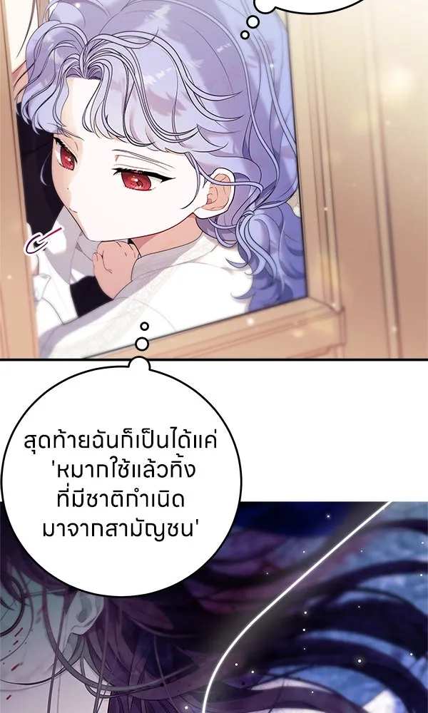 ครอบครัวผิดแผน ตอนที่ 1 รูปที่ 49