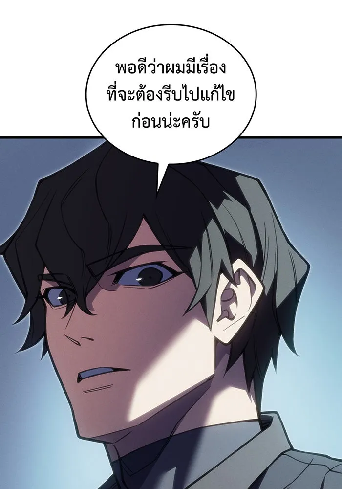 เกิดใหม่พร้อมพลังแห่งราชัน ตอนที่ 95 รูปที่ 160