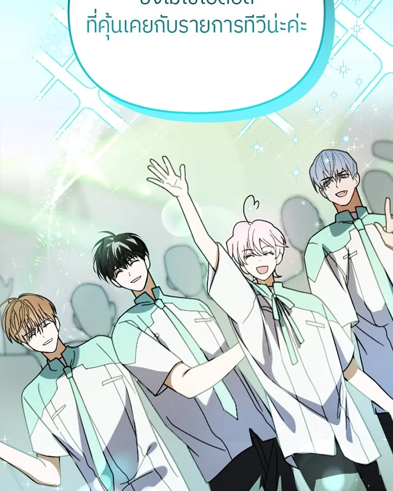 ย้อนเวลามาเป็นมักเน่ ตอนที่ 20 รูปที่ 95