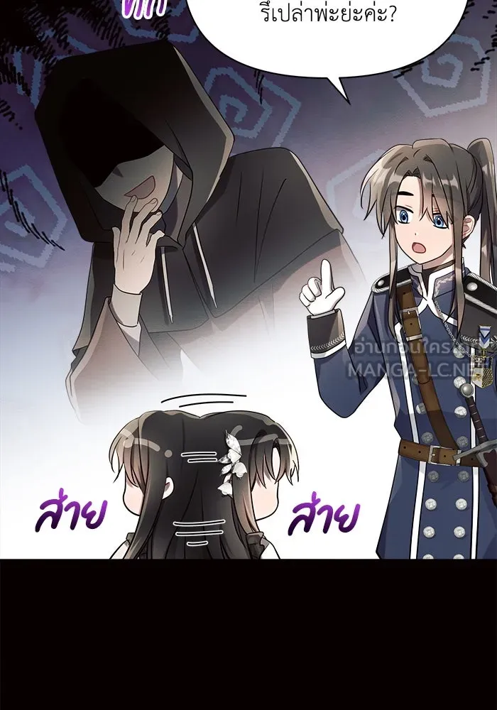 แอชสตาร์ต ตอนที่ 8 รูปที่ 39