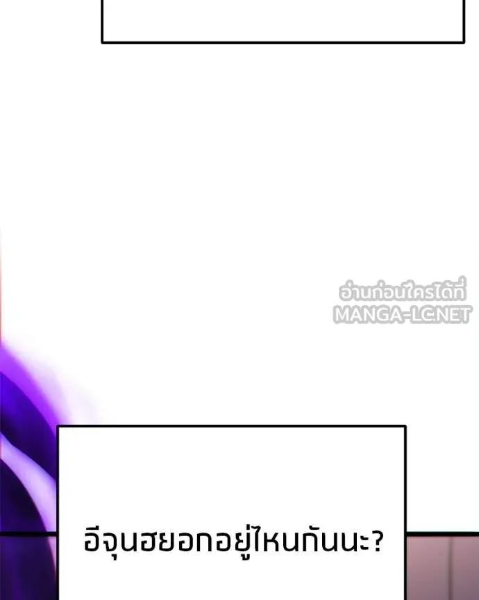 โทษที พื้นที่นี้ ตอนที่ 57 รูปที่ 18