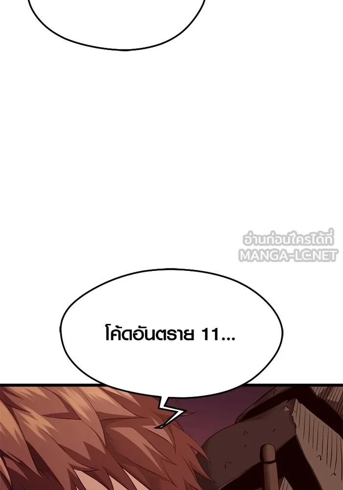 พลิกชะตาคว้าไอเทมระดับเทพ ตอนที่ 36 จู่โจม (1) รูปที่ 33