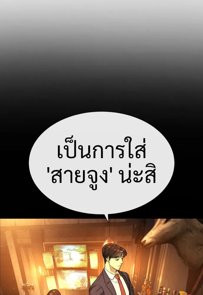 นักฆ่าย้อนวัย ตอนที่ 15 รูปที่ 17
