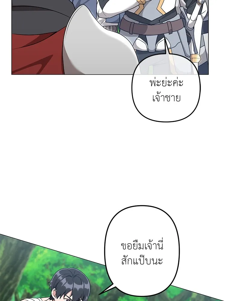 คนสวนโลกฮันเตอร์ ตอนที่ 28 รูปที่ 64